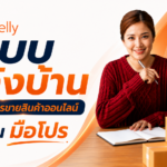 ระบบหลังบ้าน ที่ดีคืออะไร?